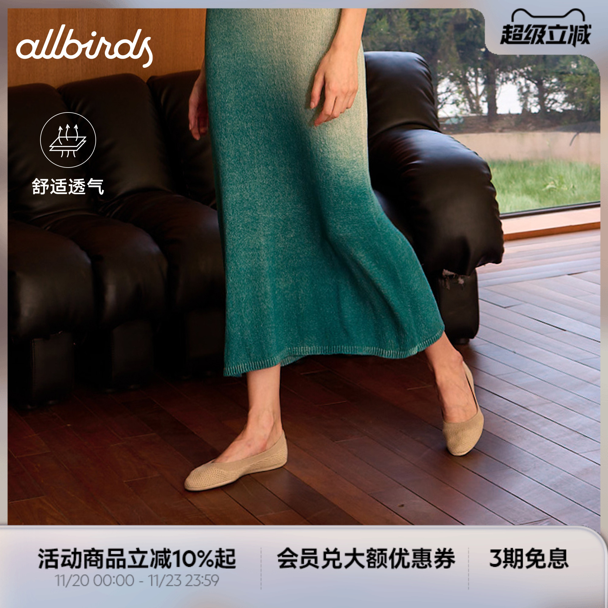 Allbirds天丝芭蕾鞋Tree Breezer桉树透气单鞋平底鞋通勤40码女鞋