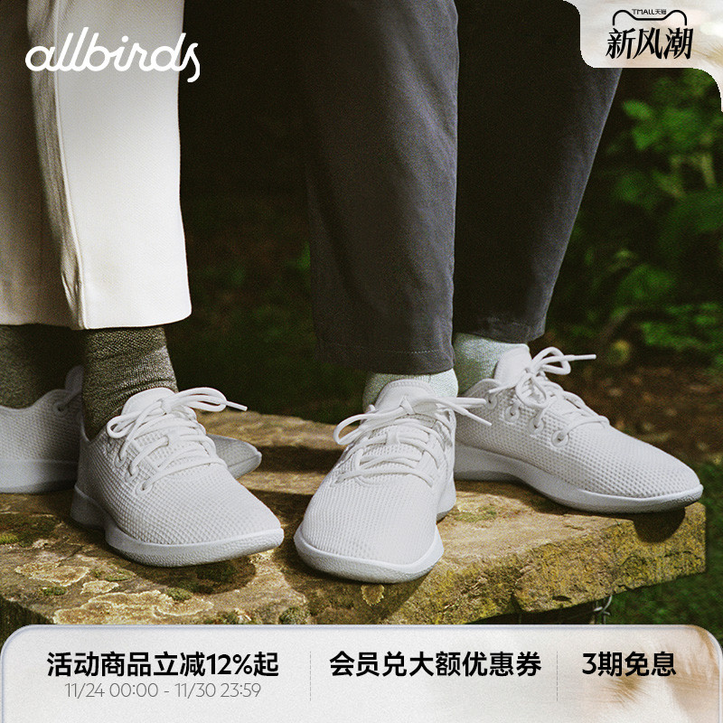 Allbirds春秋慢跑鞋轻便保暖羊毛