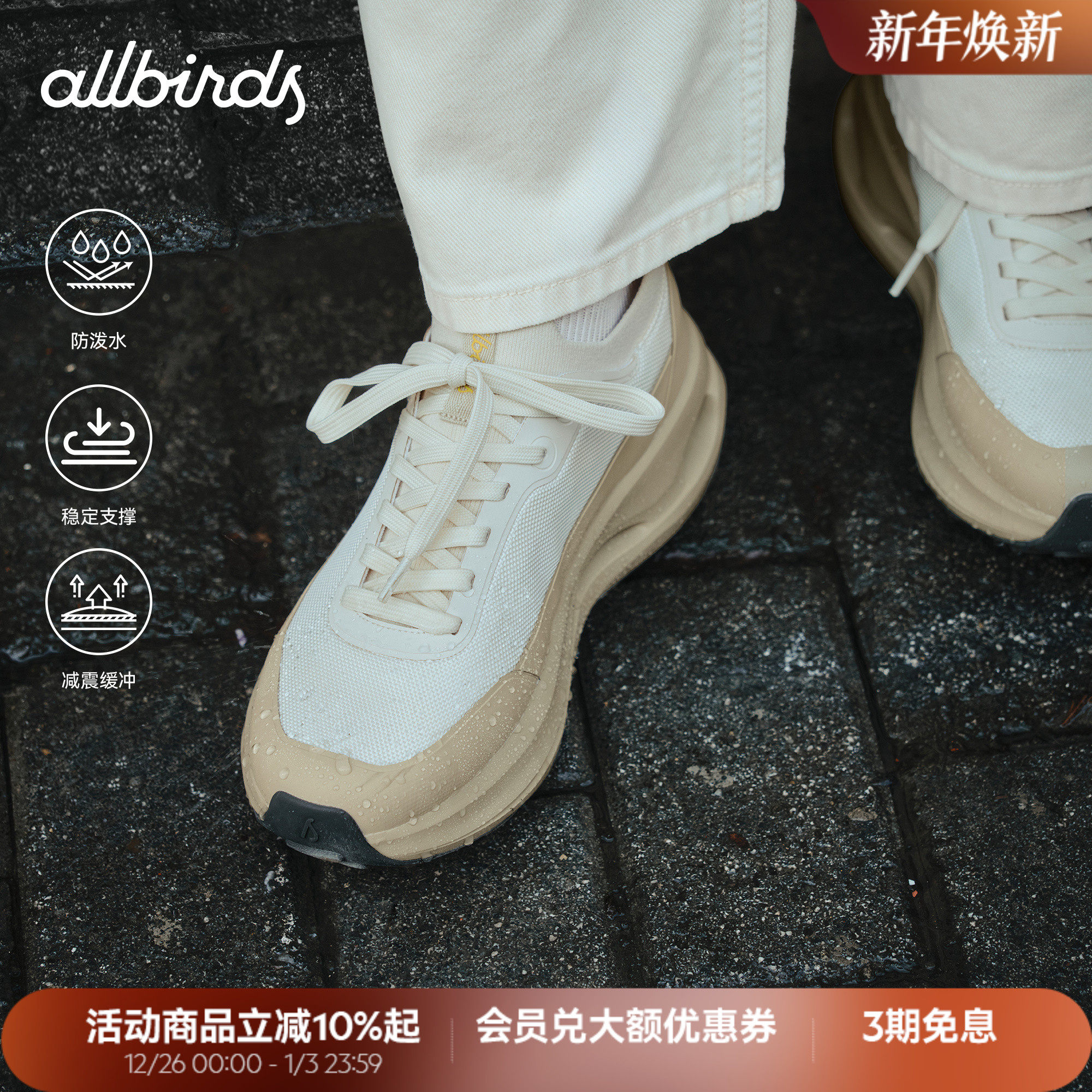 Allbirds休闲鞋Ecolane Utility秋冬新厚底增高鞋轻便男女运动鞋