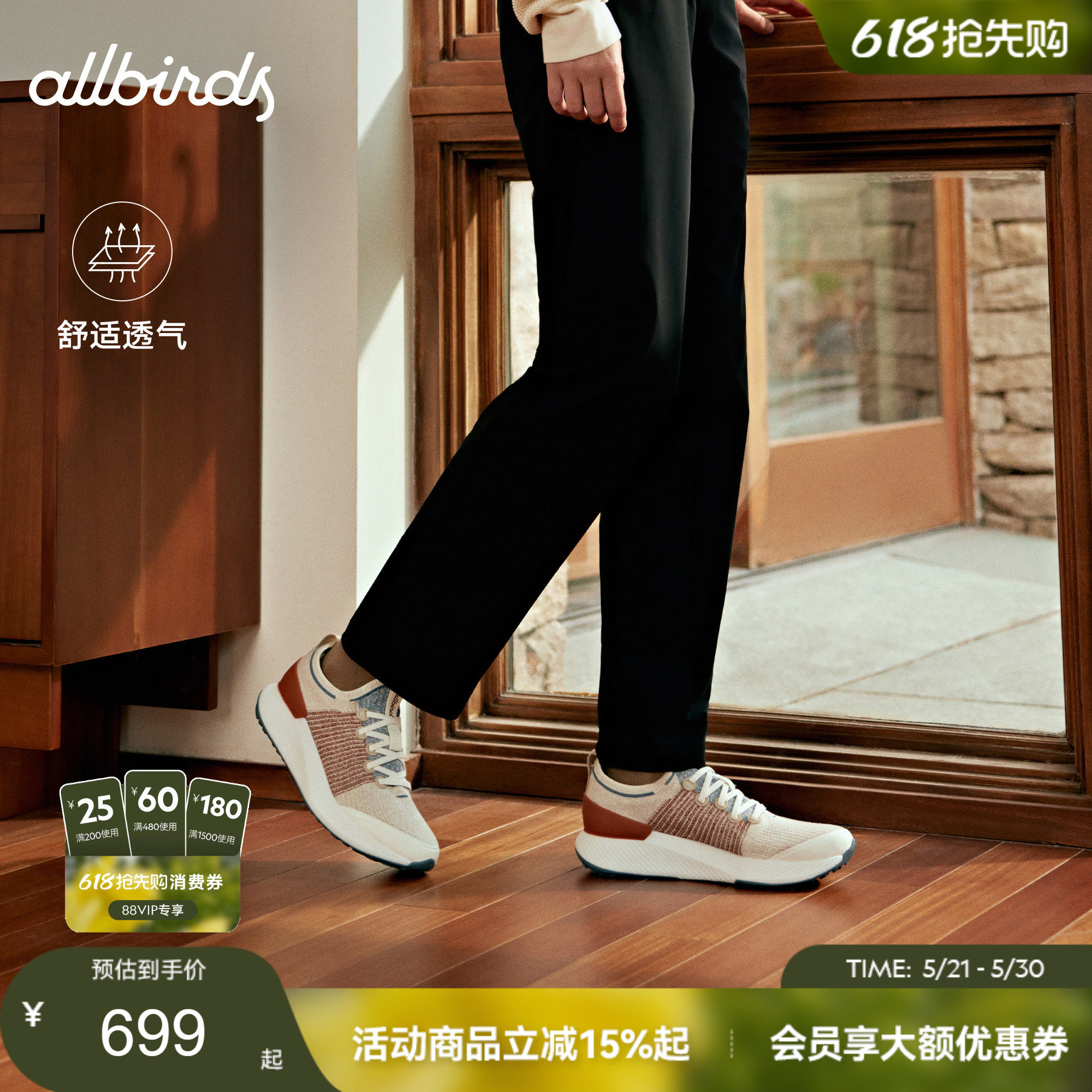 Allbirds天丝鞋Tree Glider新品桉树透气男女同款休闲运动跑步鞋