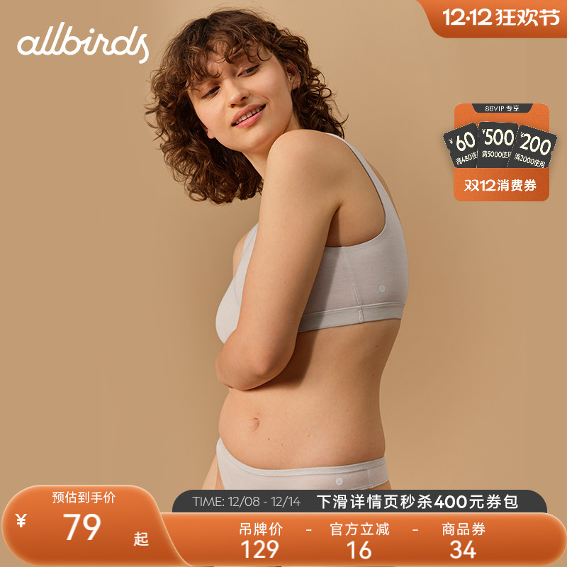 Allbirds女士舒适透气丁字内裤