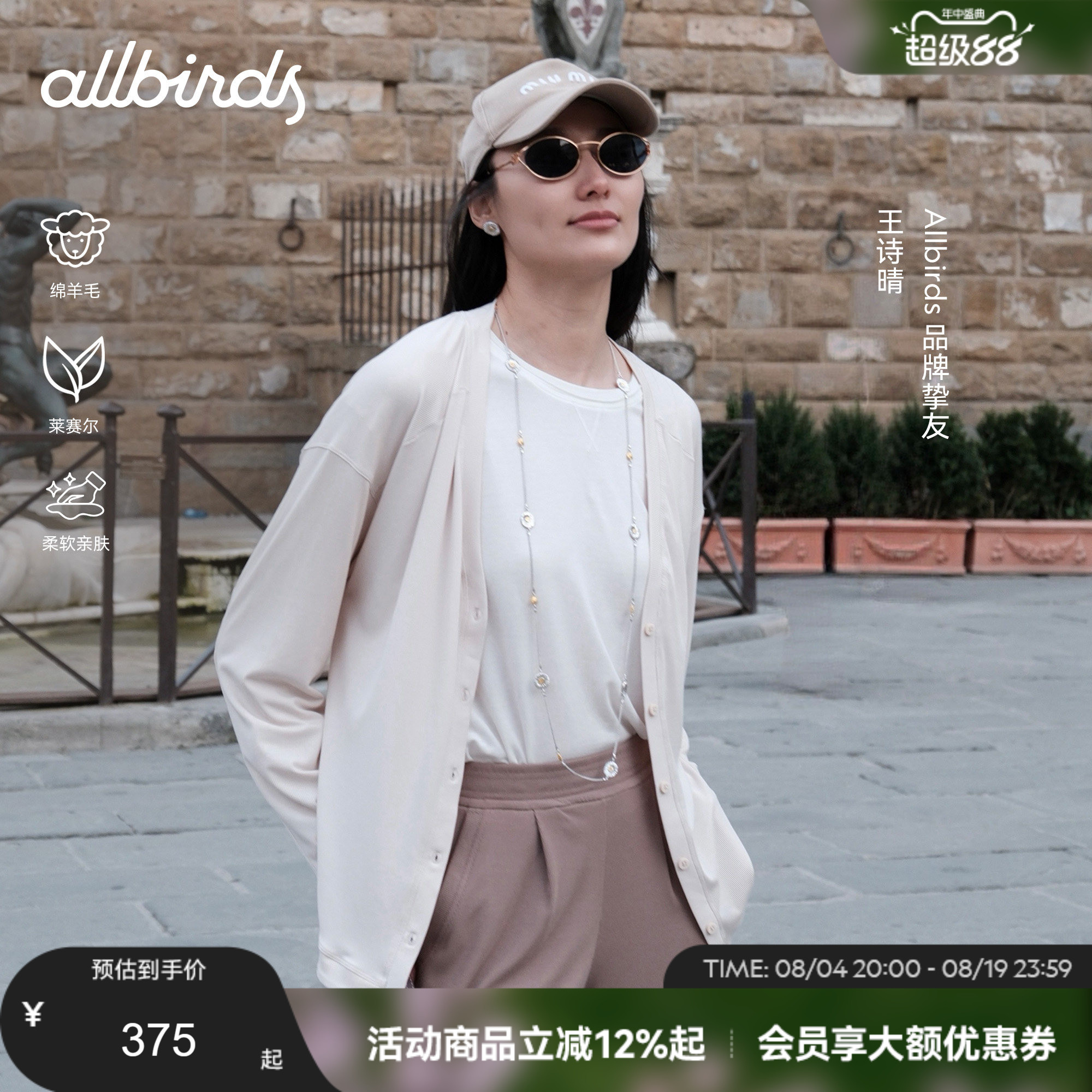 Allbirds春季新款女士开衫V领螺纹垂感宽松休闲外套白色女款上衣