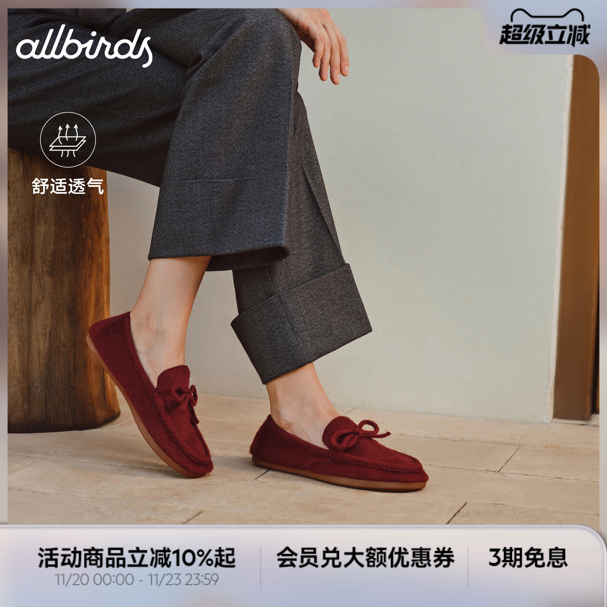 Allbirds乐福鞋Loafy秋冬新品蝴蝶结女鞋轻便舒适通勤休闲平底鞋