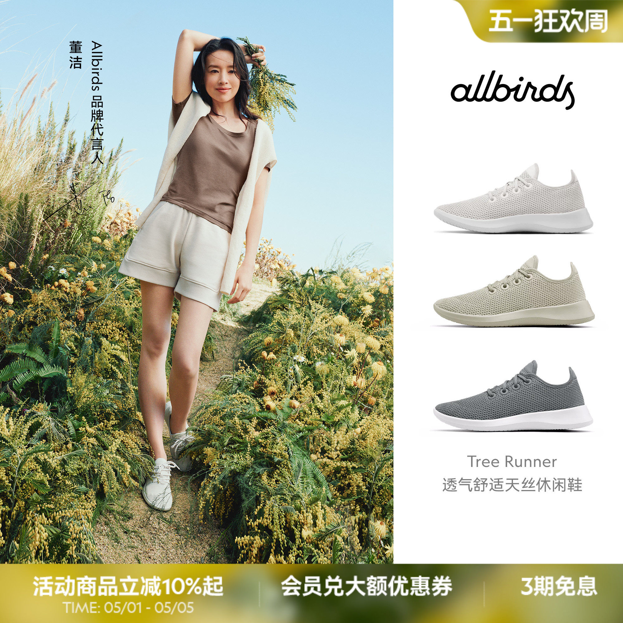 董洁同款Allbirds天丝鞋Tree Runner桉树舒适呼吸鞋透气男女鞋 - 淘宝联盟商品