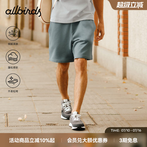 AllbirdsAnytime男士针织短裤
