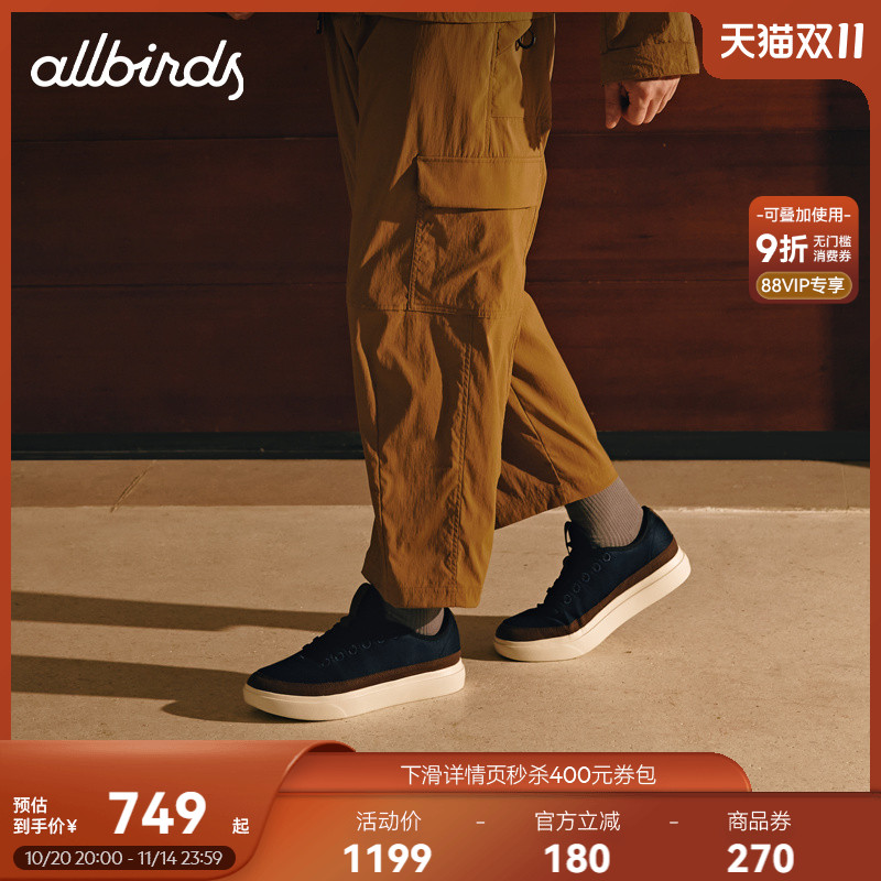 Allbirds羊毛板鞋男女款