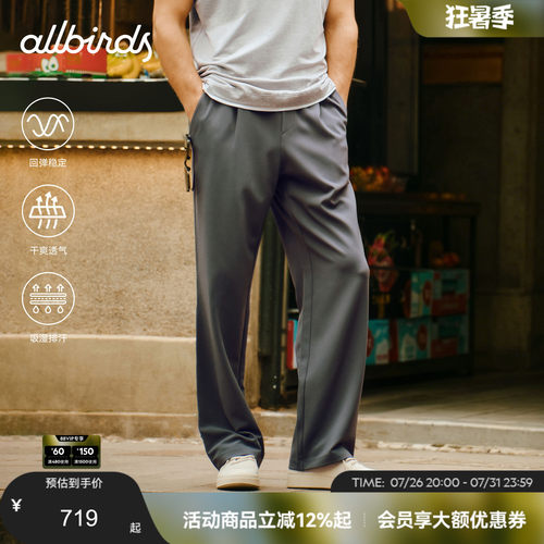 Allbirds都市商务男士梭织长裤