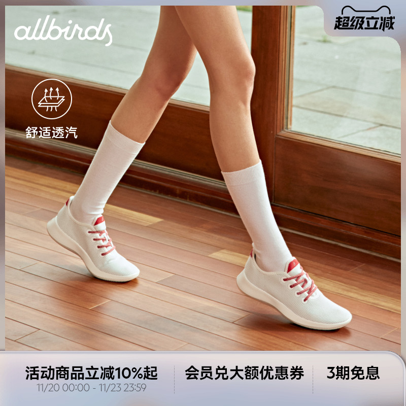 Allbirds天丝呼吸休闲透气网面鞋