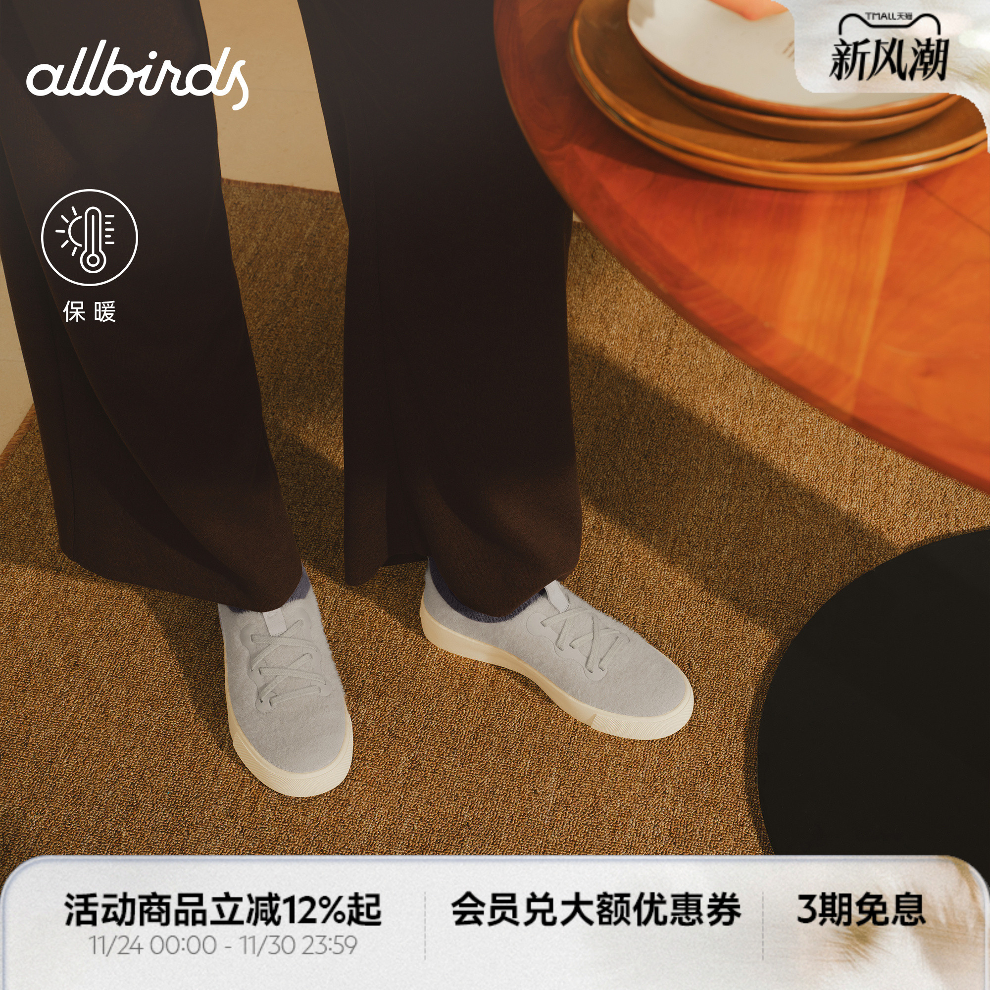 Allbirds羊毛鞋Booster Blocking秋冬保暖通勤休闲增高厚底女板鞋