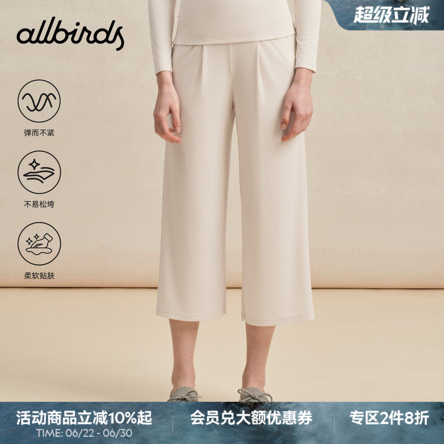 Allbirds新款女士七分长裤螺纹垂感宽松休闲舒适亲肤裤子女阔腿裤
