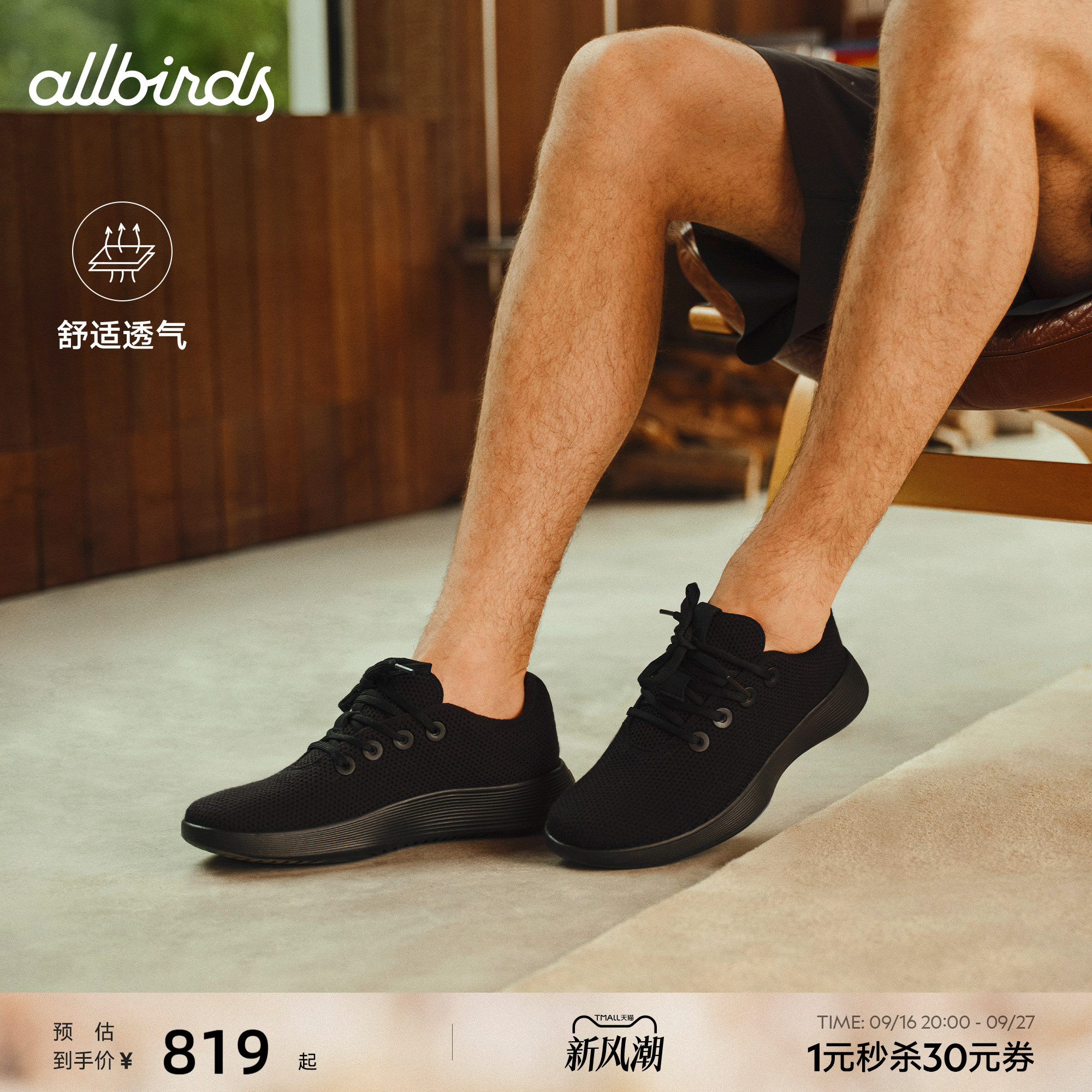 Allbirds 天丝鞋Tree Runner NZ 天丝鞋三代透气舒适男女休闲鞋图片