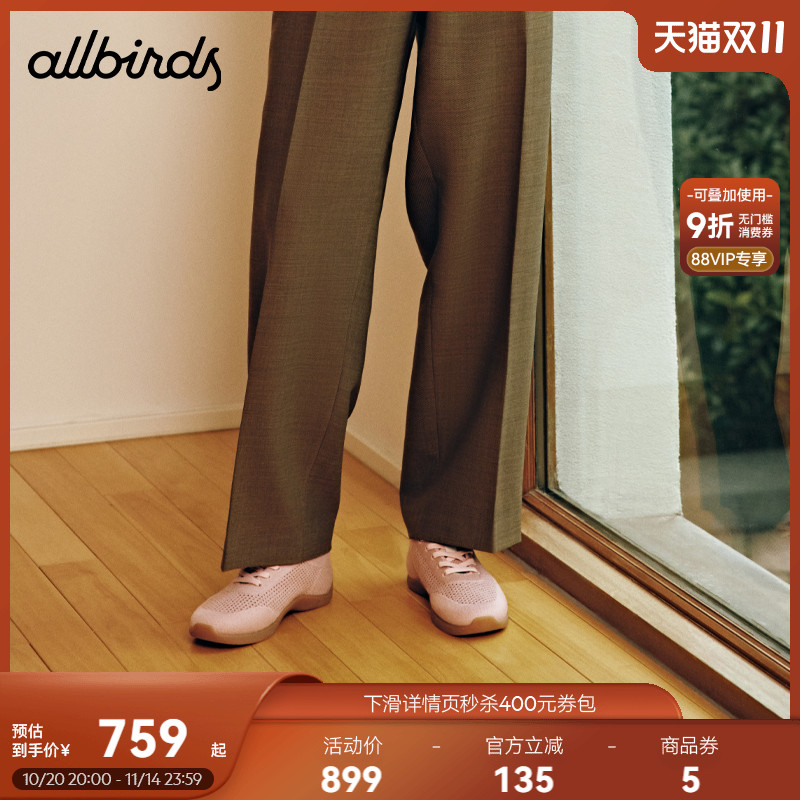 allbirdsAirFlow芭蕾运动鞋