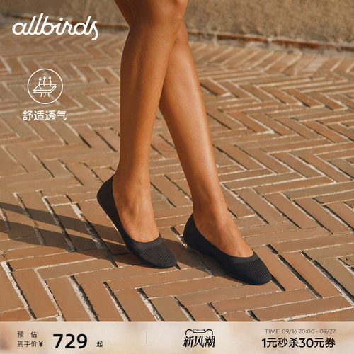 AllbirdsTreeBreezer平底女鞋