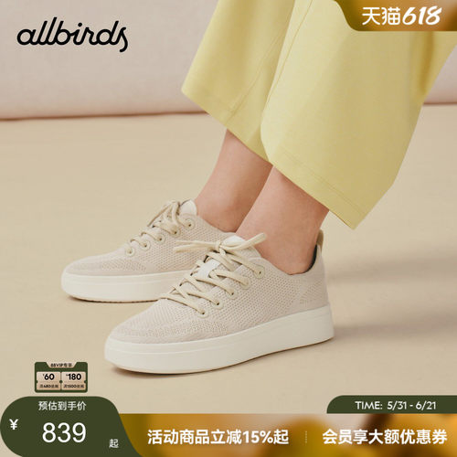Allbirds一脚蹬软面透气休闲鞋