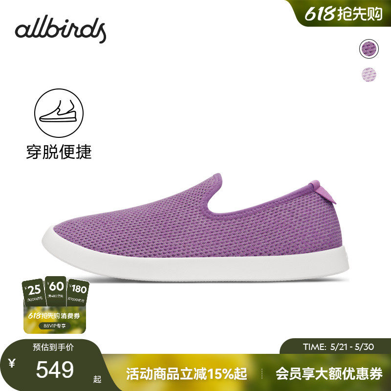 断码45码Allbirds Tree Lounger一脚蹬桉树懒人平底休闲男鞋