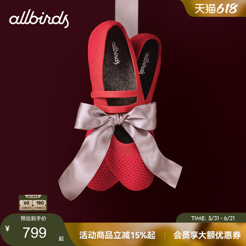 Allbirds芭蕾鞋Breezer Mary Jane春新款横带极简复古玛丽珍女鞋