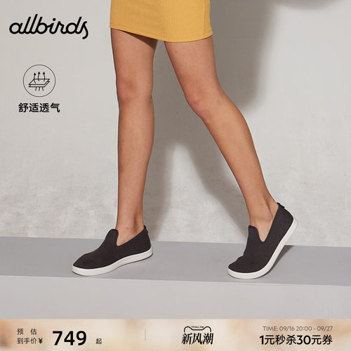Allbirds桉树懒人一脚蹬舒适