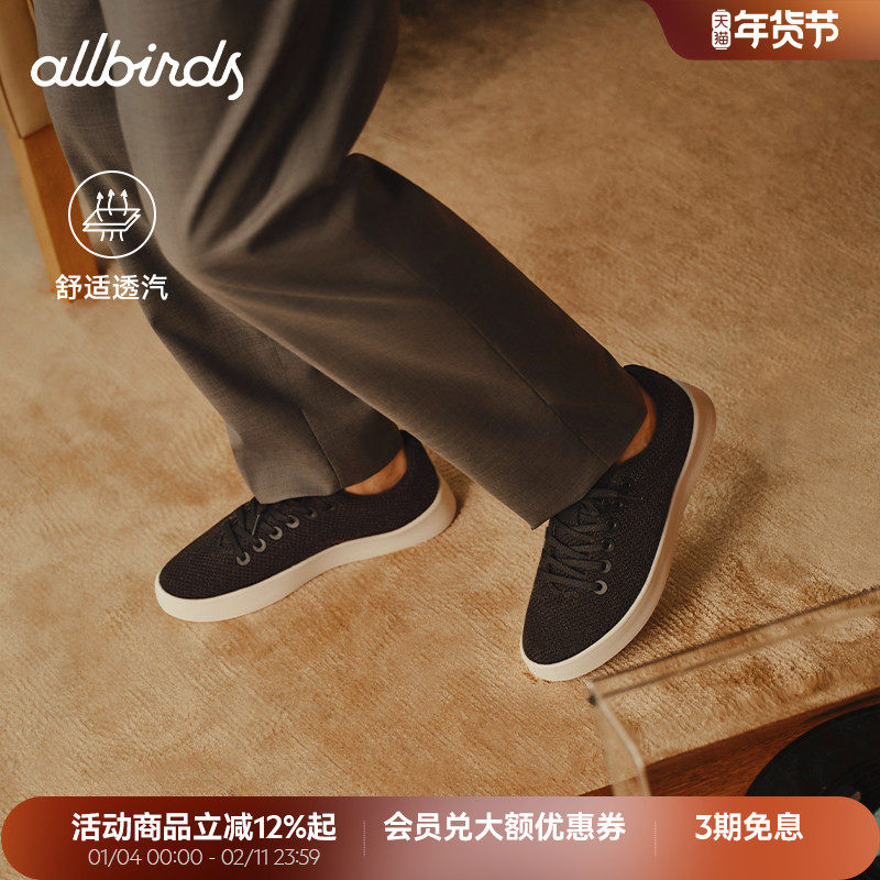 Allbirds休闲鞋Cruiser新品桉树低帮舒适轻便透气男运动鞋,流行男鞋,时尚休闲鞋,淘宝优惠券,粉丝福利购,淘宝优惠卷