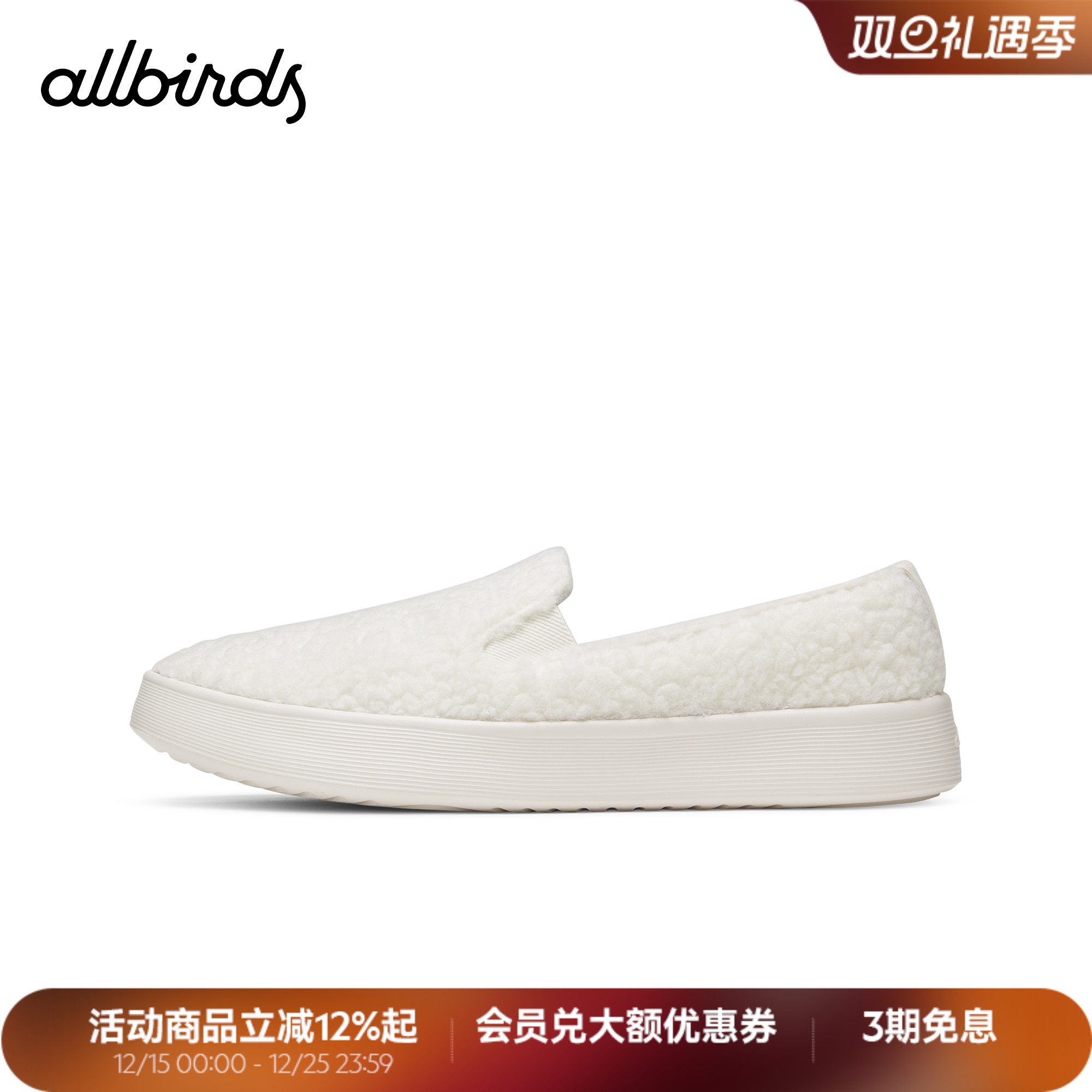 Allbirds休闲男女鞋羊毛舒适轻便