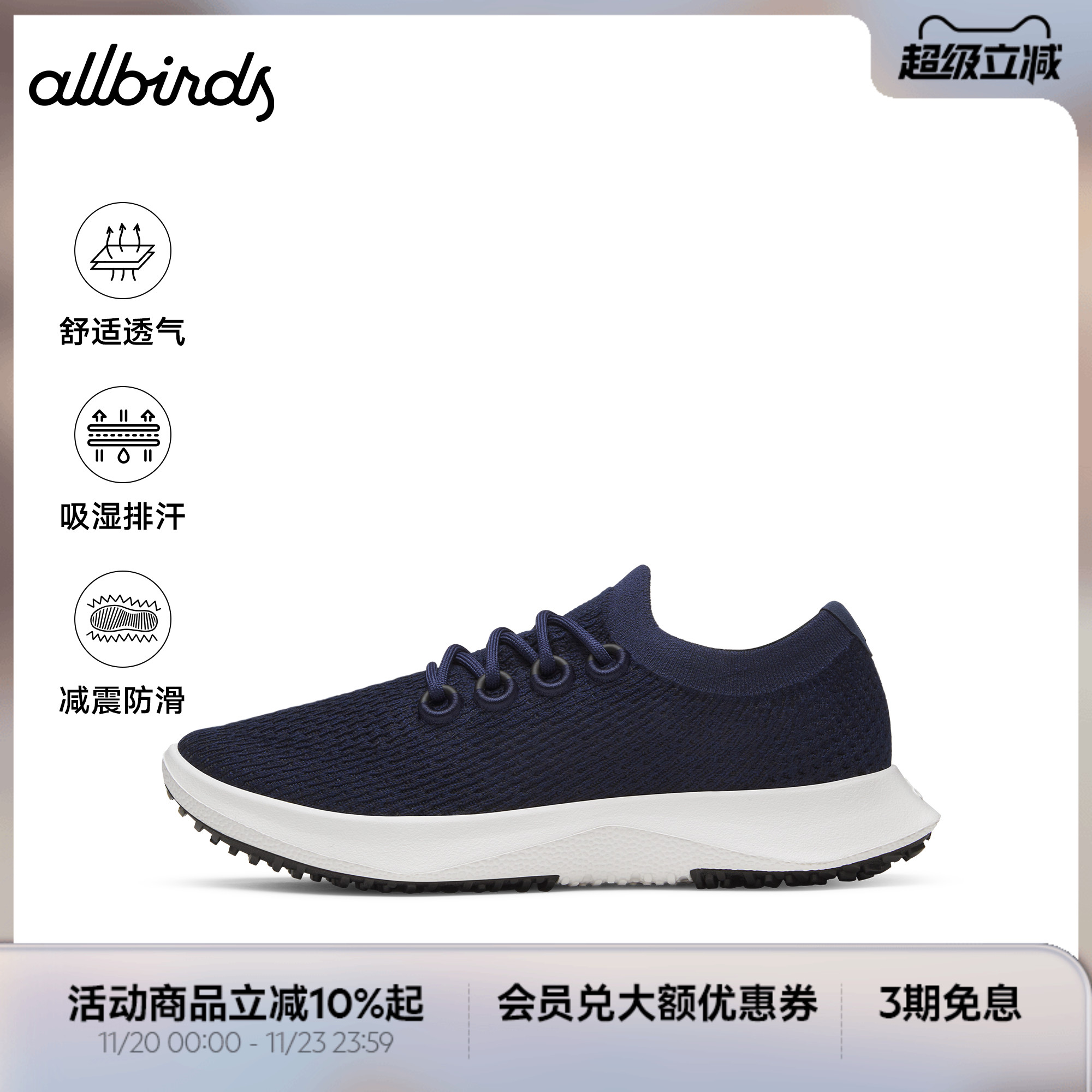 羊毛跑鞋新品舒适Allbirds
