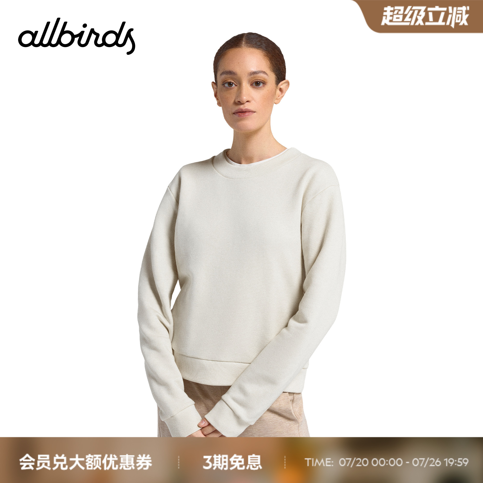 美丽奴羊毛混纺套头衫