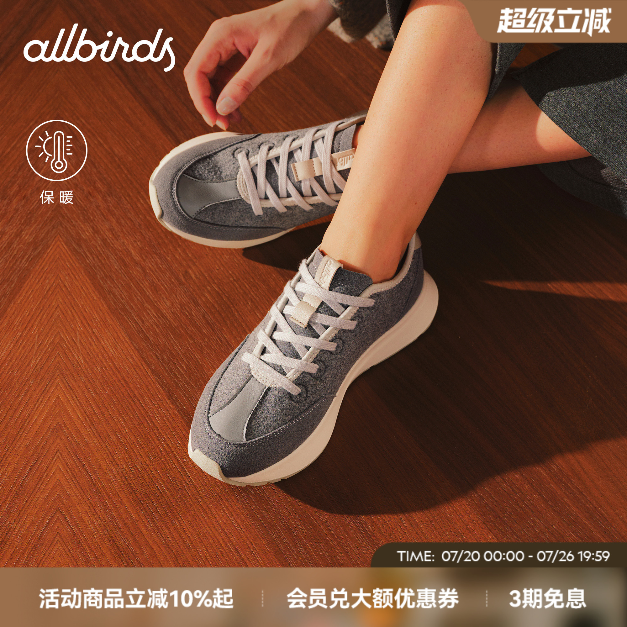 Allbird云感鞋Livo Lux绒面通勤羊毛厚底男女款运动休闲鞋
