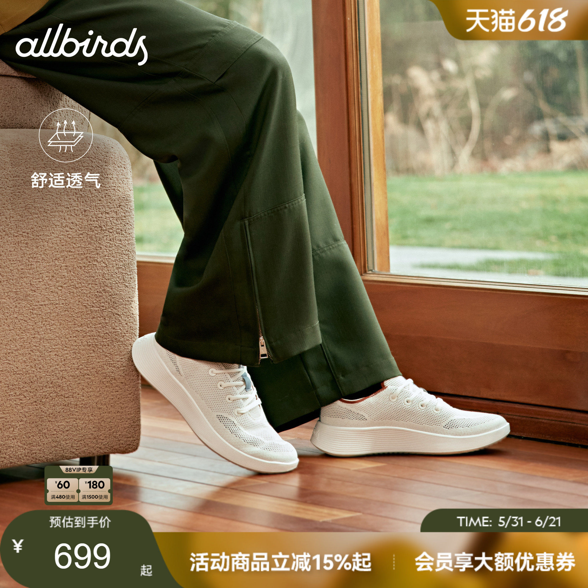 Allbirds天丝鞋Tree Runner Go春季桉树透气小白鞋男休闲鞋 - 实物图