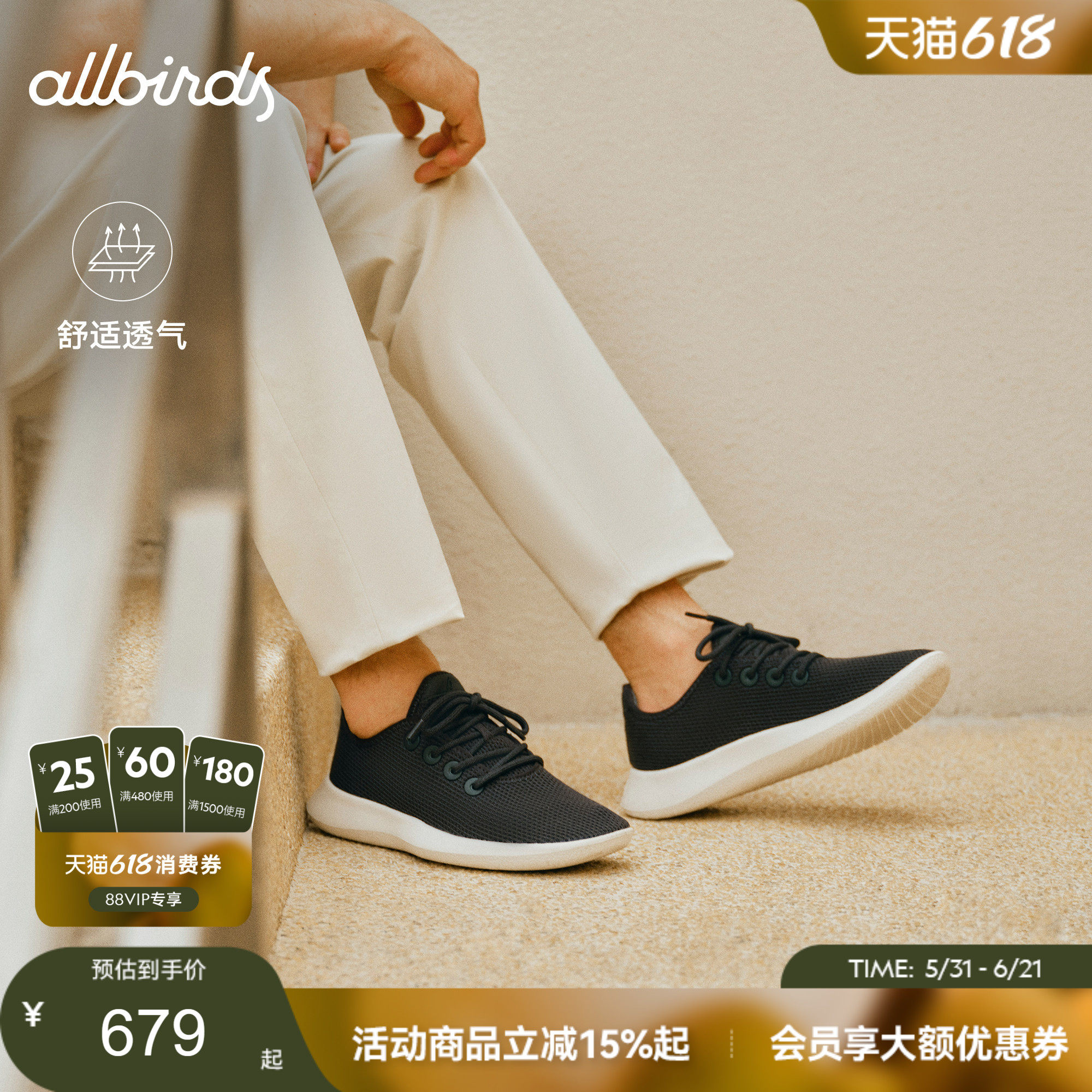 Allbirds天丝呼吸鞋Tree Runner桉树休闲鞋透气网面运动跑鞋男鞋