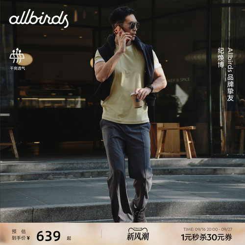 Allbirds男士长裤Natural Tech Soft针织运动宽松休闲透气束脚裤