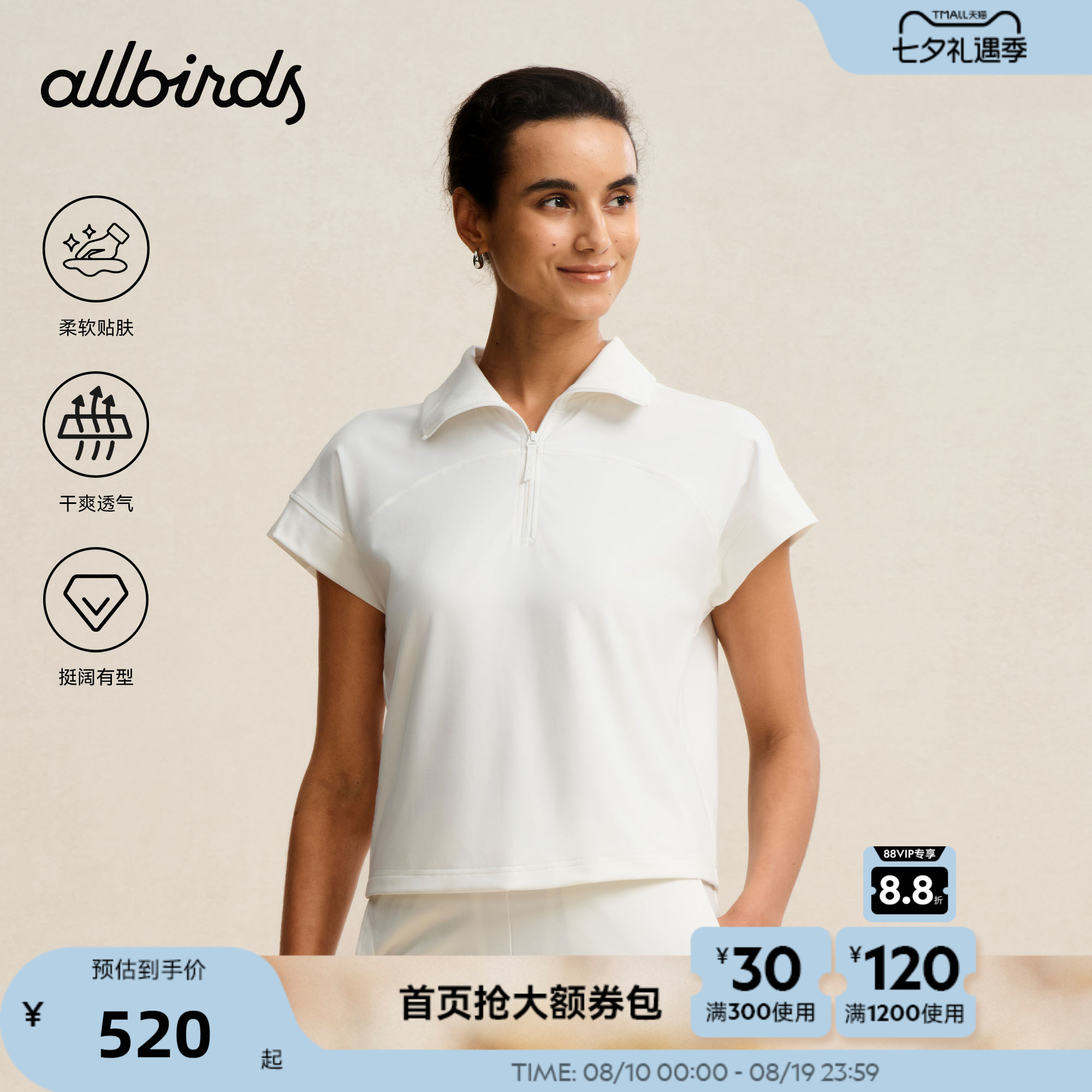 Allbirds女士短袖T恤自然科技