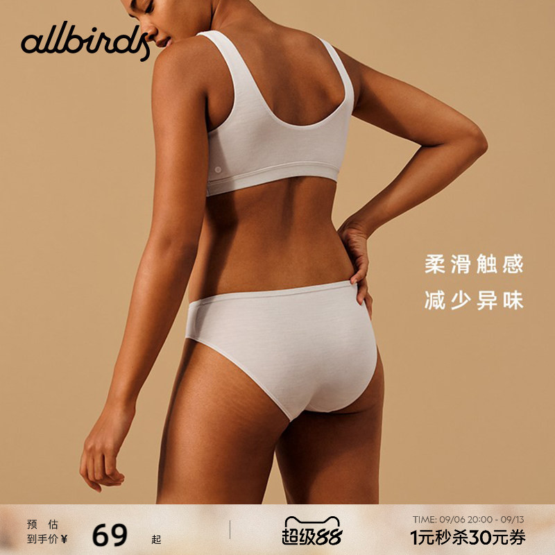 Allbirds女士舒适透气三角内裤图片