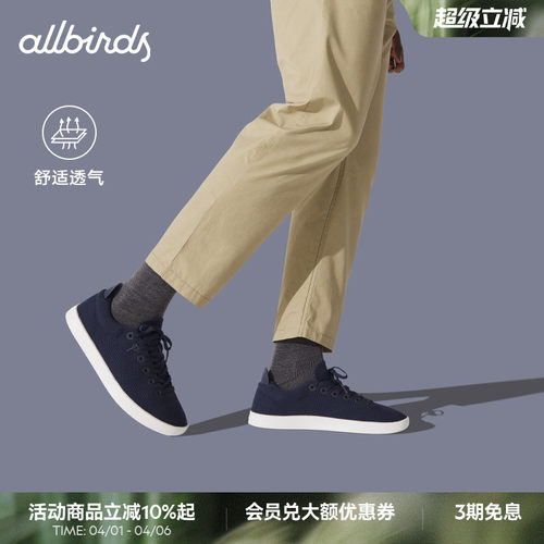 Allbirds男女舒适款舒适桉树板鞋