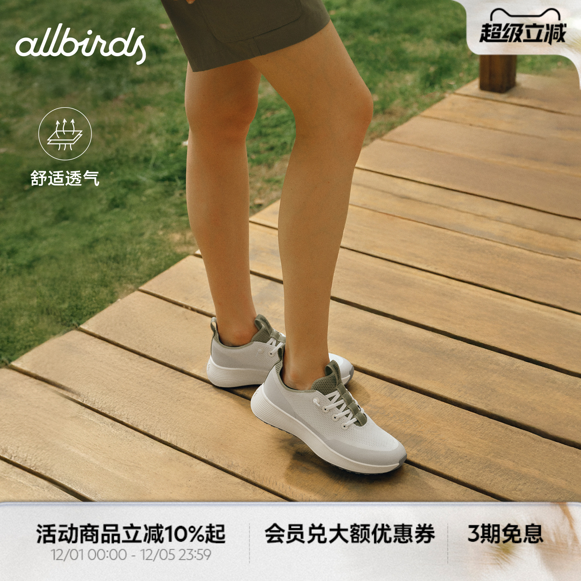 Allbirds天丝鞋Tree Runner Go - Utility春季桉树白鞋男女休闲鞋