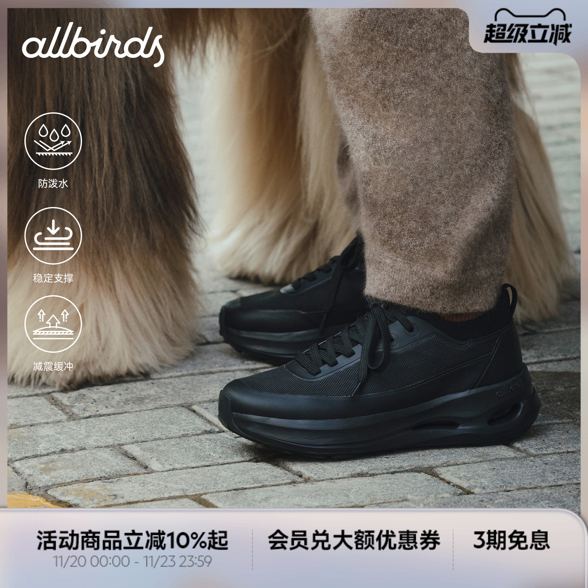 Allbirds休闲鞋Ecolane Utility秋冬新款女士厚底增高黑色运动鞋