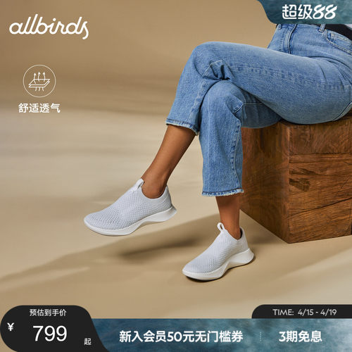 Allbirds新品男女舒适款放松跑鞋