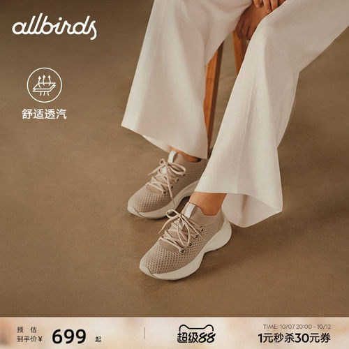 Allbirds休闲鞋Triple A顺步鞋新款增高透气舒适休闲女鞋