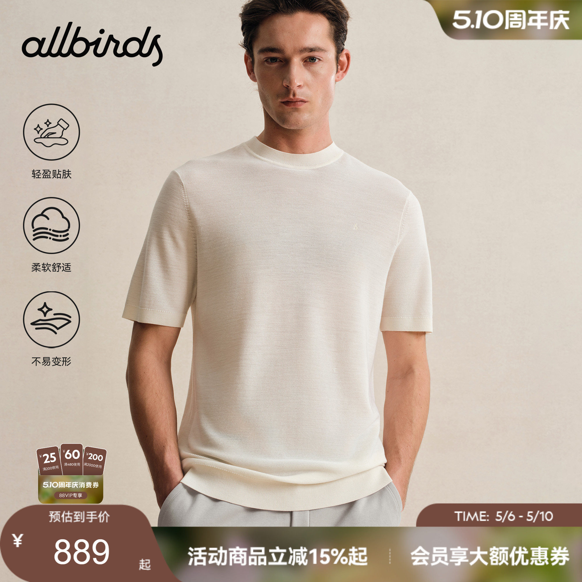 Allbirds Wool春季商务男士羊毛针织套头衫休闲宽松男款短袖上衣