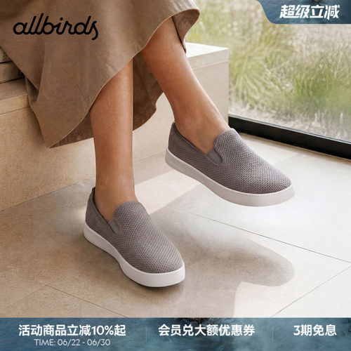 Allbirds一脚蹬透气低帮女休闲鞋