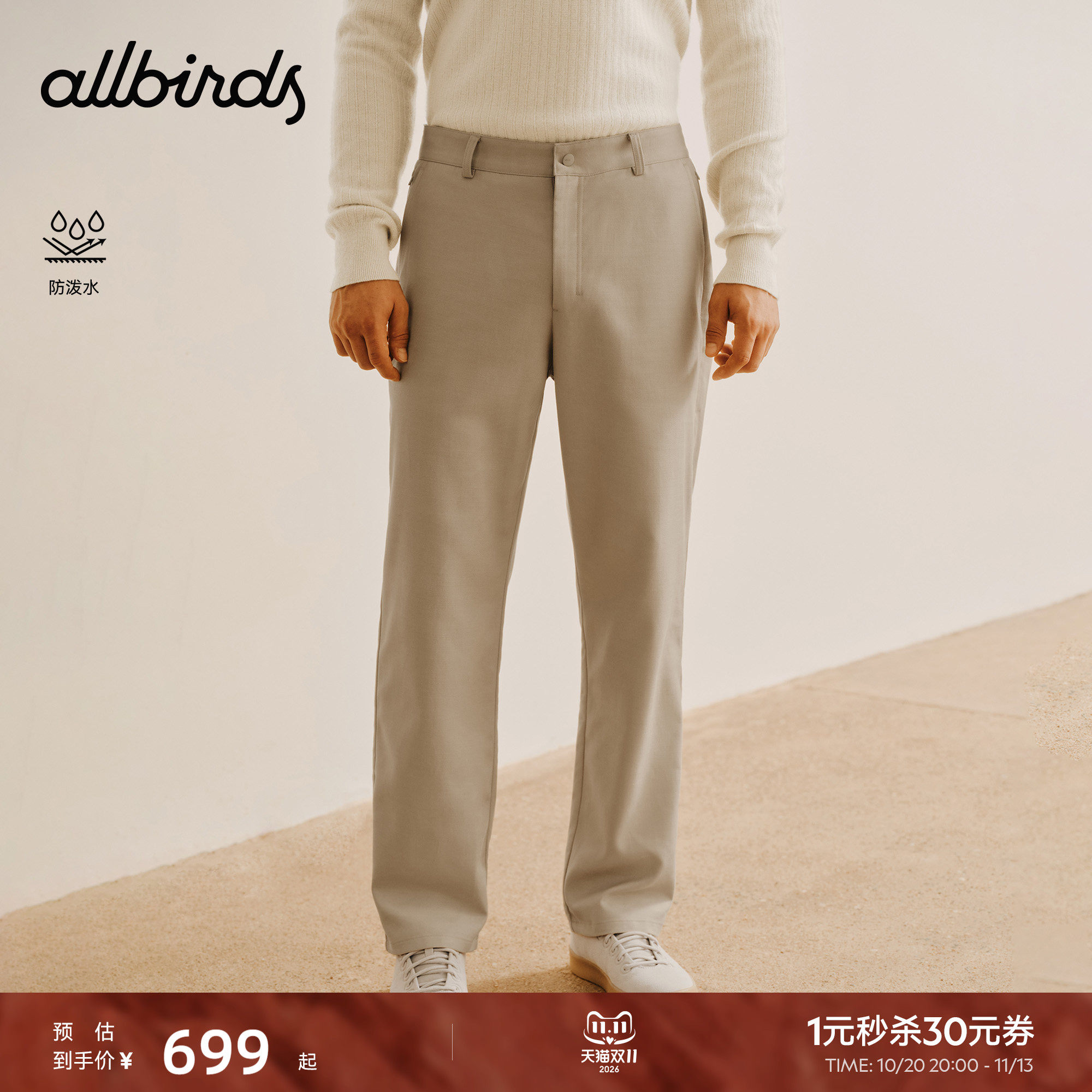 Allbirds男士商务精英裤Elite长裤防泼水休闲日常通勤梭织直筒裤