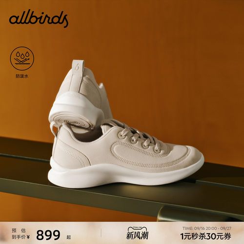 Allbirds女款超轻防泼水小白鞋