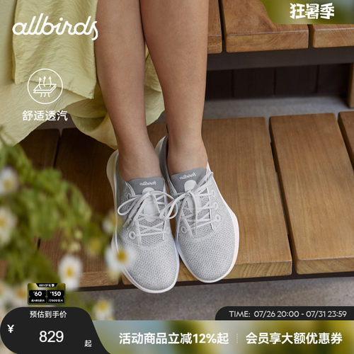 Allbirds新品女款桉树休闲鞋