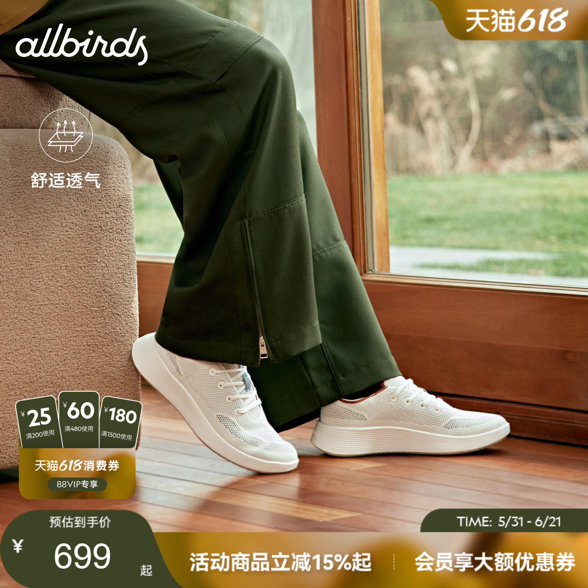 Allbirds天丝鞋Tree Runner Go春季桉树透气小白鞋男休闲鞋