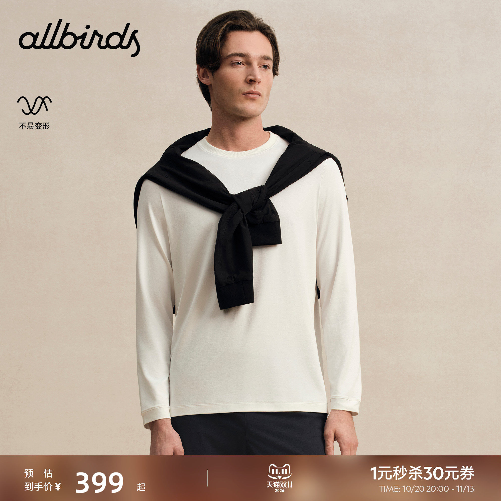 Allbirds男士卫衣Natural Tech Soft秋季长袖T恤透气宽松休闲上衣