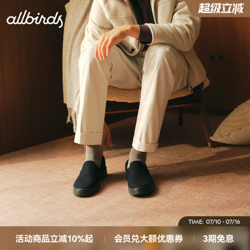 Allbirds休闲鞋Wool Cruiser Slip On新品羊毛舒适通勤男鞋一脚蹬