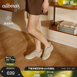Allbirds赤足T头鞋Ripple德训运动春新透气女百搭通勤网面休闲鞋