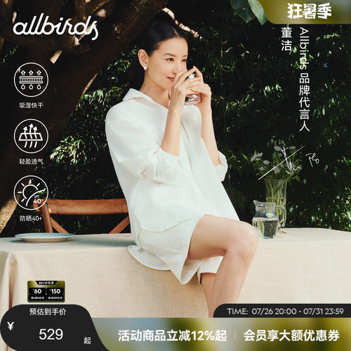 Allbirds女士上衣Retreat长袖防晒凉感休闲透气衬衣宽松衬衫