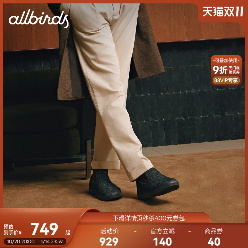 Allbirds新品男款羊毛一脚蹬