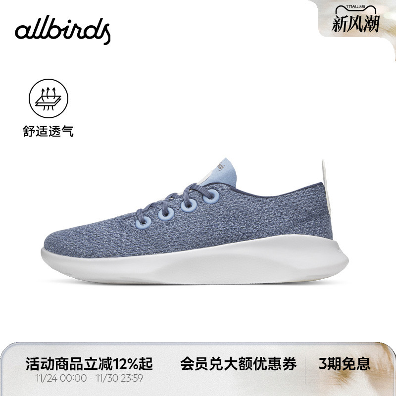 Allbirds天丝鞋SuperLight TR春季轻便桉树网面透气男女款运动鞋
