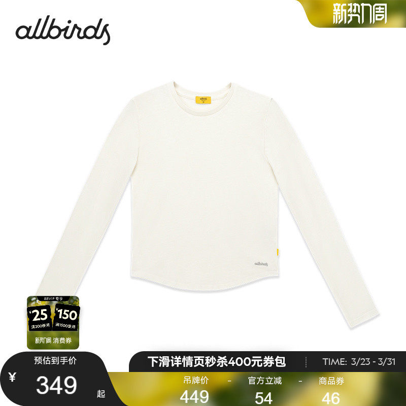 Allbirds运动T恤长袖女士秋季宽松休闲透气吸汗女款上衣打底内搭