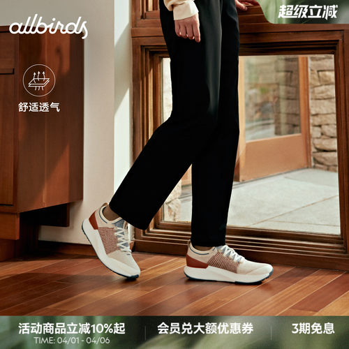 Allbirds天丝鞋Tree Glider新品桉树透气男女同款休闲运动跑步鞋